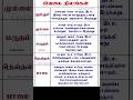 ️ ️ ஐவகை நிலங்கள் குறிஞ்சி முல்லை மரு�