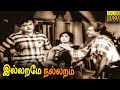 Illarame Nallaram Full Movie HD Gemini Ganesan Anjali Devi
