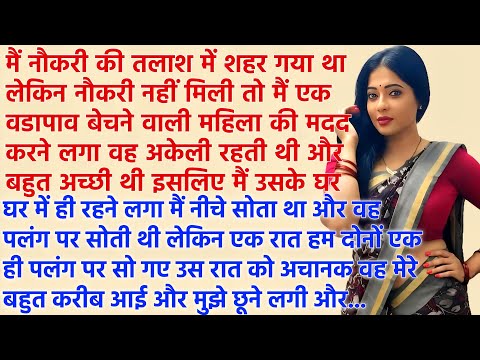 "Suvichar | Emotional Heart Touching Kahani | Jo Jeevan Ka Sach Dikhaye"