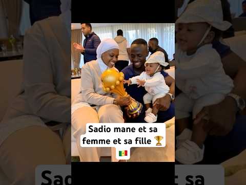 Sadio mane et sa femme et sa fille 🇸🇳🏆 🚨Ai