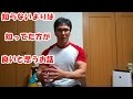 筋トレの上げる動作と下げる動作はどっちが筋肉に効く?
