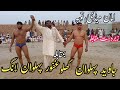 Javid Pehlwan Ghalo Vs Ghafoor Pehlwan Longh غفور لانگ بمقابلہ جاوید گھلو Da