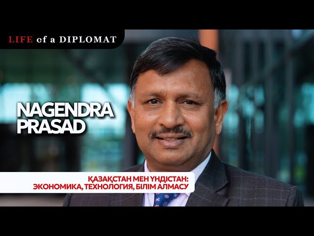 Үндістан елшісі Қазақстанда: сауда, технология және жастар жобалары
