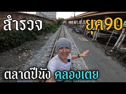 ตลาดปีนัง