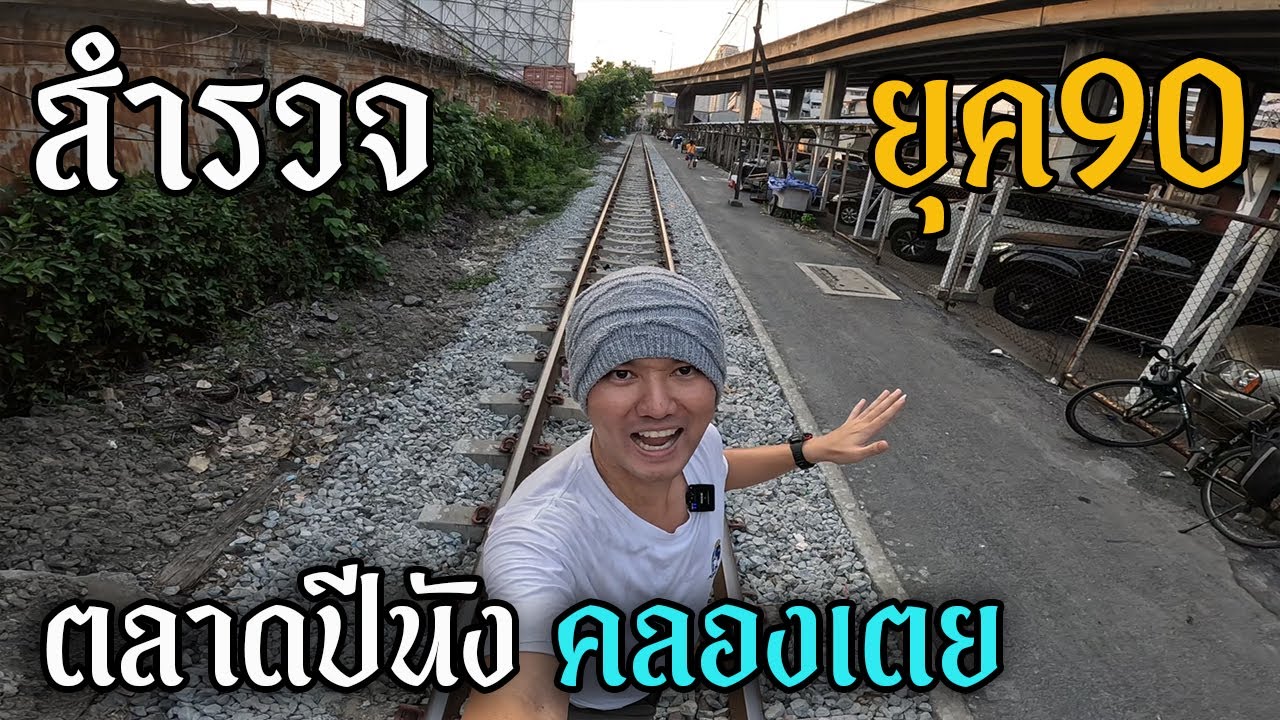 ตลาดปีนัง