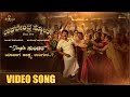 Raghavendra Stores - Single Sundara (Video Song) | Jaggesh | Santhosh Ananddram | Hombale Films