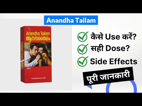 Anandha tailam ayurvedic oil (20ml)