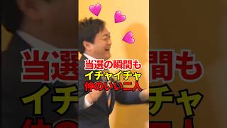 良い関係性の玉木代表と榛葉幹事長 #政治 #榛葉幹事長 #玉木雄一郎 #国民民主党