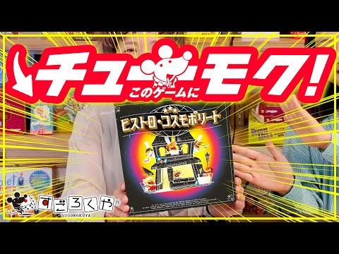 【チューモク！】現地の発音から料理を用意するゲーム『ビストロ・…