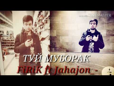 FiRiK ft Jahajon _-ТУЙ МУБОРАК (audio)