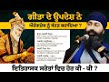 Giani Jiva Singh's Speech During Mahan Shaheedi Conference at University of Windsor (Canada)