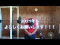 今年最後の動画!みんな今年見てくれて本当にありがとう!そして来年の抱負!