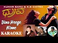 DINA HEEGE NINNE KARAOKE ALAN JOHN KUMAR SANU K S CHITRA DHRUVA GURUKIRAN KARAOKE TRACK