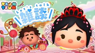 【ツムツム】午後のツム活！初見さん大歓迎♪　倍率来い！