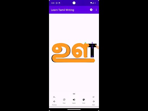 Learn Tamil Writing