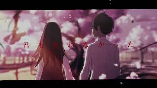 TOBE..feat.初音ミク.作画:朝月みお様