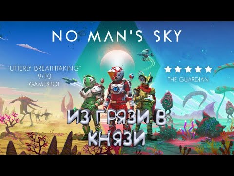 личинка астероида no mans sky