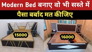 Latest Bed Design Price 2025 | Bed Design in Wood | Bed Design | Double Bed Design 