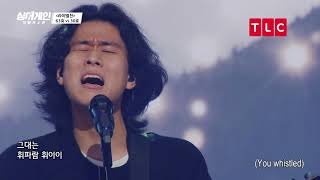 Download lagu Whistle - Singer #63 | Sing Again mp3