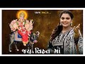 Kajal Maheriya Maa Vihat Ni Maya New Song 2024