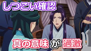 [閒聊] 藥師少女的獨語 35話考察  食物相關考察