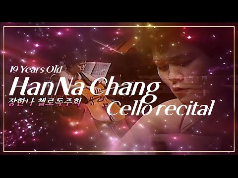Han Na Chang (19 years old) Cello Recital / 장한나 첼로독주회 2001 / 19살의 그녀가 빚어내는 음악 감성.