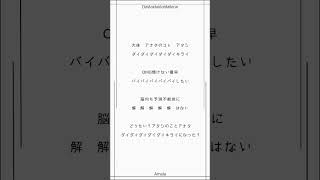- 【アカペラ】ダイダイダイダイダイキライ / 歌ってみた