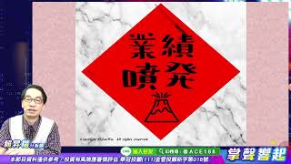 【掌聲響起】#賴昇楷 0308 鮑爾放鷹下，台股「強到沒朋友」姿態沒變，就有好股接力發攻，《家登、台半、耀登、台星科、宜特…》就是明證，「AI概念股」押寶誰將發飆? (圖)