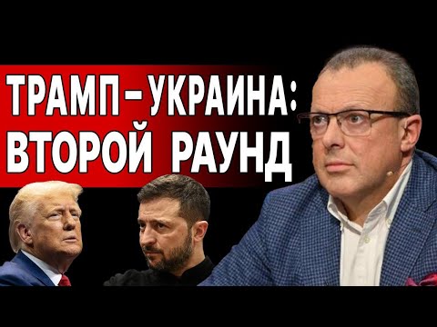 На ПРЕДЕЛЕ! СПИВАК: Пас ТРАМПУ. Сожаление ЗЕЛЕНСКОГО и ГЕРОИ за БУГРОМ