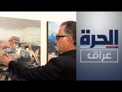 شاهد بالفيديو.. من واشنطن.. رسام عراقي يطلق رسائل السلام في لوحات