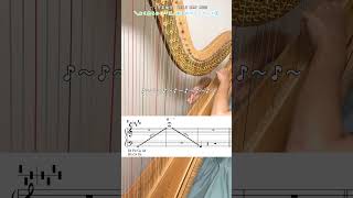 吹奏楽ハープでよく出る両⼿グリッサンド③フェルマータがあるとき！ #中学生ハープ #高校生ハープ #吹奏楽ハープ