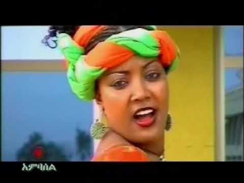 Monica Sisay - Yaw Tegngntual Leju | ሞኒካ ሲሳይ - ያው ተገኝትዋል ልጁ | Ethiopian Music