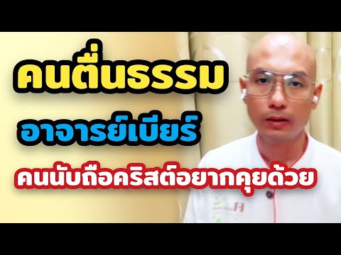 คลิกเพื่อดูคลิปวิดีโอ