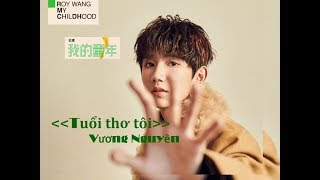 [VIETSUB CC] [New song] Tuổi thơ của tôi - Vương Nguyên.《我的童年》- 王源. 《My Childhood》- Roy Wang