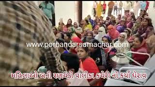 Watch “પોરબંદર ના અનેક વિસ્તાર માં અનિયમિત પાણી વિતરણ થતું હોવાથી યુથ કોંગ્રેસ દ્વારા ઉગ્ર રજૂઆત” on YouTube