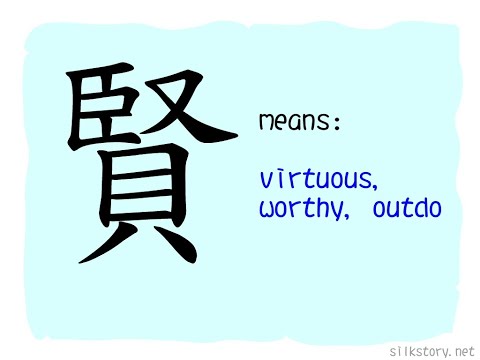 SilkStory - The Story of Chinese Character