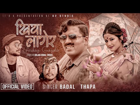 पिरिमका भाका - Badal Thapa • Suresh Rana • Anjali Adhikari • Dilip Thapa • New Nepali Song 2080