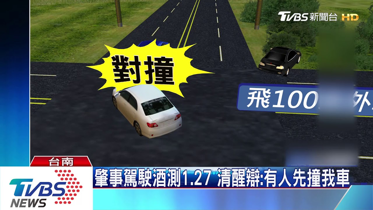 超車不當遇酒駕!3車追撞1歲男童喪命