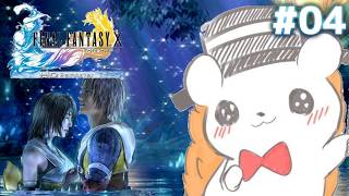 【FF10 HD】ユウナが結婚…？反対に決まってるだろッ！ #4 ※ネタバレあり