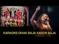 FULL KARAOKE WITH LYRICS - DHAK BAJA KASOR BAJA BY SHREYA GHOSHAL / MUSIC BY JEET GANGULY