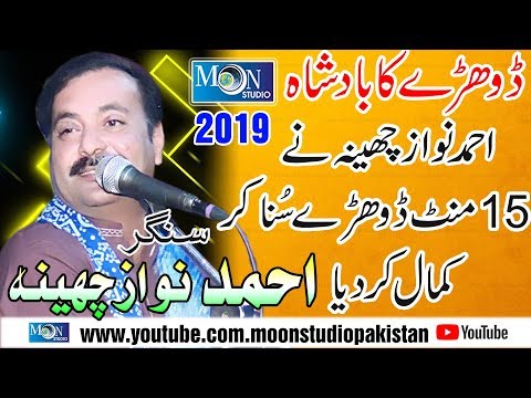 Dhore Hi Dhore - Ahmad Nawaz Cheena - Latest Saraiki Song - Moon Studio Pakistan