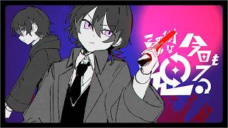 YESSS - 三番街は今日も廻る / ぐちり feat. MEIKO (Still Turns Today by The 3rd Ave. / Guchiry ft. MEIKO)