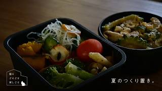 一週間の自分を支える、夏のつくり置き。