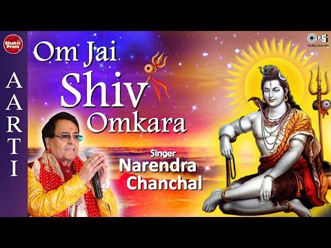 Om Jai Shiv Omkara Aarti — watch video