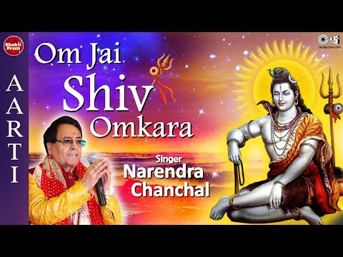 Om Jai Shiv Omkara Aarti by Narendra Chanchal - Lord Shiva Aarti