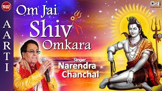 Om Jai Shiv Omkara Aarti by Narendra Chanchal - Lord Shiva