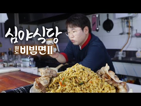 재료 가져오시면 요리해드립니다. 손님이 가져온 신기한 라면