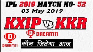 KXIP vs KKR Dream11 Team 💯% Winning KXIP vs KKR 51th Match Prediction|Who Will Win Today Ipl Match.
