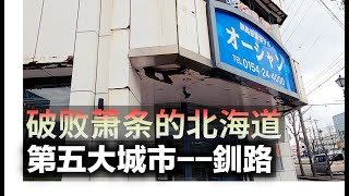 [問卦] 台灣到最後是不是像這樣一堆鬼城