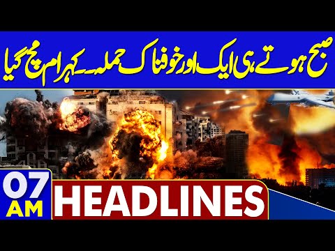 Attack in America? | High Alert | Venezuela President Latest | 07 AM Headlines | New War Started